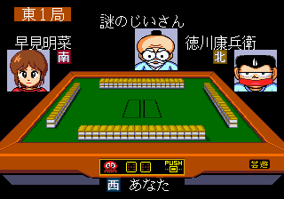 Gambler Jiko Chuushinha - Katayama Masayuki no Mahjong Doujou